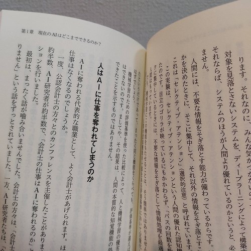 即決アリ 送料無料 ドラえもんを本気でつくる 大澤正彦 最新 Ai Hai ロボット 感情 心 Php 新書 Buyee Buyee Japanese Proxy Service Buy From Japan Bot Online 即決アリ 送料無料 ドラえもんを本気でつくる 大澤正彦 最新 Ai Hai ロボット 感情 心 Php 新書 Buyee Buyee Japanese Proxy Service Buy From Japan Bot Online