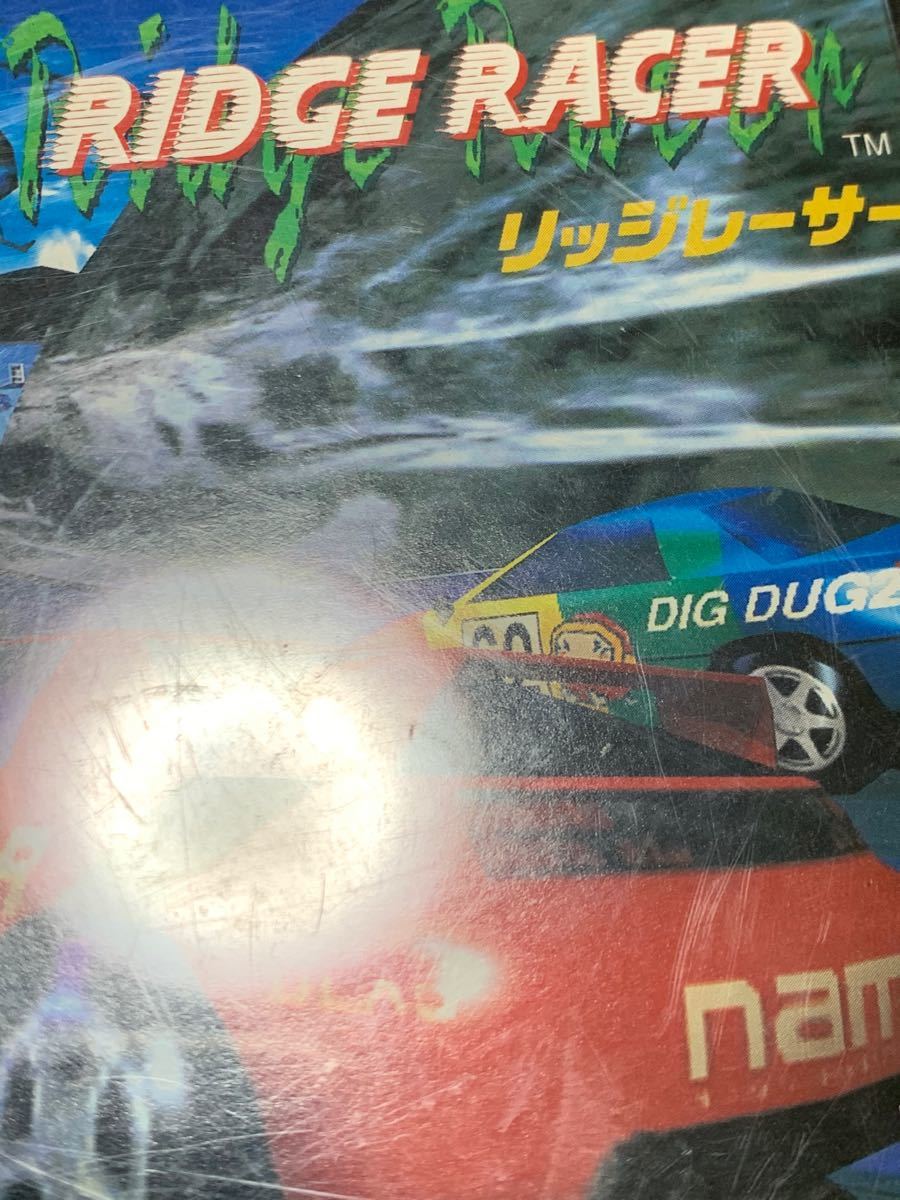 PSソフト リッジレーサー 初代とレボリューションのセット PSソフト リッジレーサー 初代とレボリューションのセット