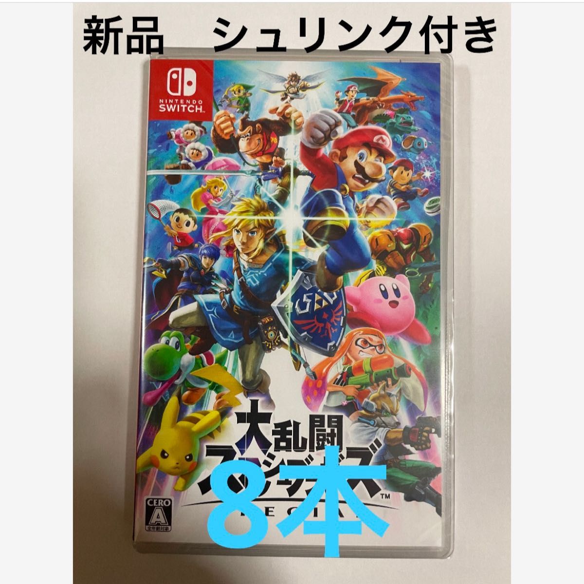 【新品未開封シュリンク付き】大乱闘スマッシュブラザーズ SPECIAL スマブラ 新品未開封 シュリンク付き スマブラSpecial 8本|Yahoo!フリマ