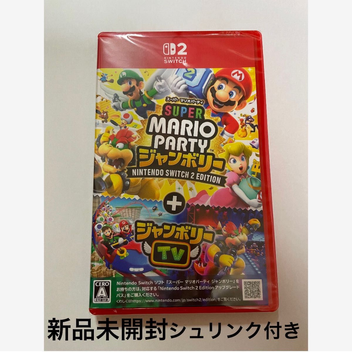 マリオパーティジャンボリー シュリンクつき 新品シュリンク付きスーパー マリオパーティ ジャンボリー