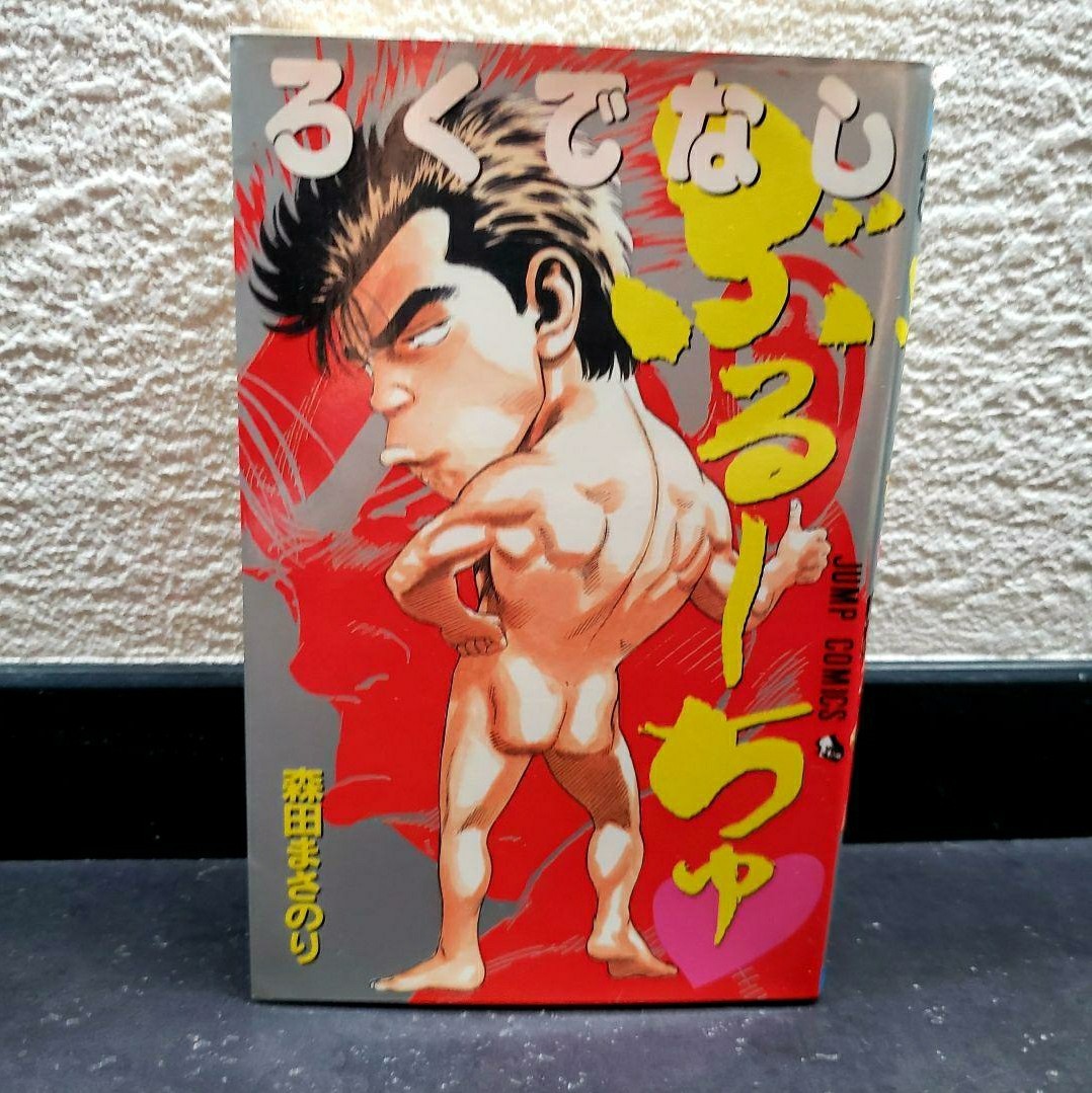 Paypayフリマ まんがセット売り2冊 代紋 ろくでなしぶるーちゅ Paypayフリマ まんがセット売り2冊 代紋 ろくでなしぶるーちゅ