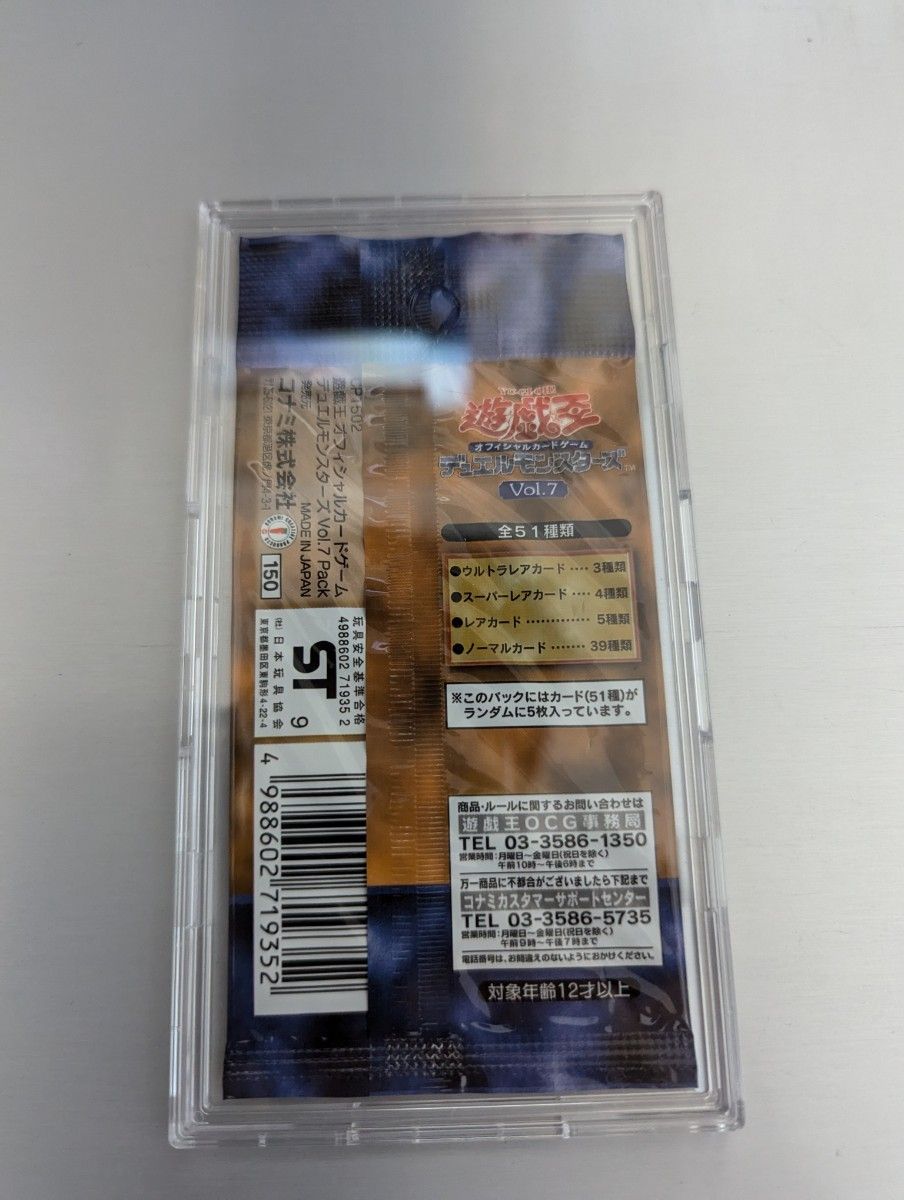 遊戯王 ロイヤルガード PSA10 初期 Vol.7ダイス版 遊戯王 デュエルモンスターズ 絶版 vol 7 スタジオダイス版 初期