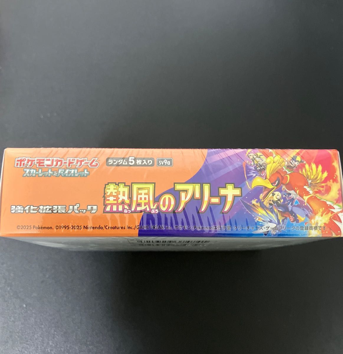 熱風のアリーナ8BOX シュリンク付き プロモ8パック 新品未開封 ポケモンカード 熱風のアリーナ1box 新品・未開封品・シュリンク