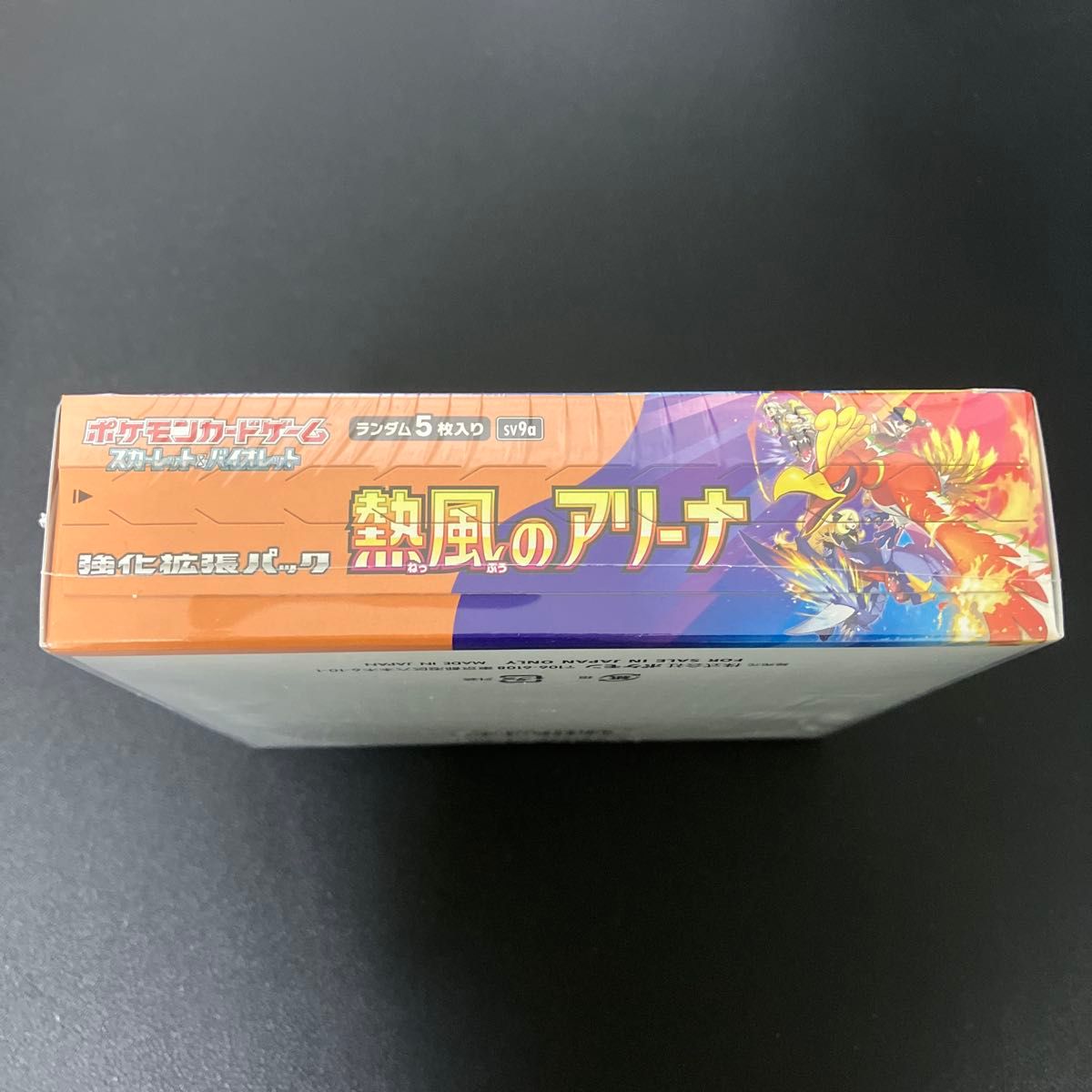 ポケモンカード 熱風のアリーナ クリムゾンヘイズ シュリンク無し プロモカード付 ポケモンカード 熱風のアリーナ1box 新品・未開封品・シュリンク
