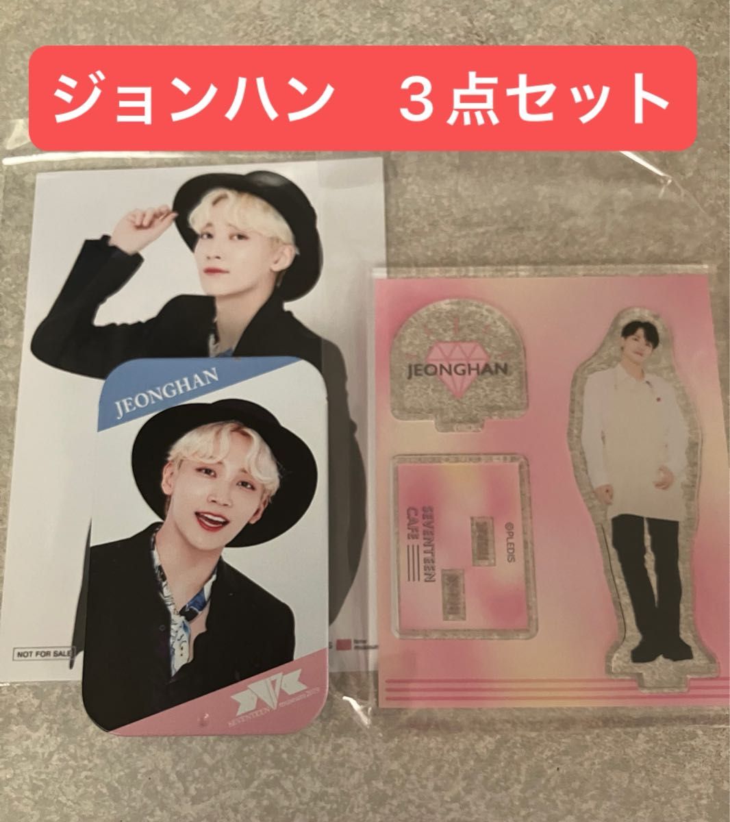 SEVENTEEN ジョンハン シャダコン 上映会 チェキセット セブチ SEVENTEEN セブチ ジョンハン アクリルスタンド グッズ セット