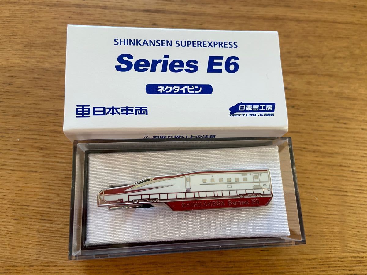 日車夢工房 ネクタイピン JR東日本 新幹線　E6 こまち E7 かがやき