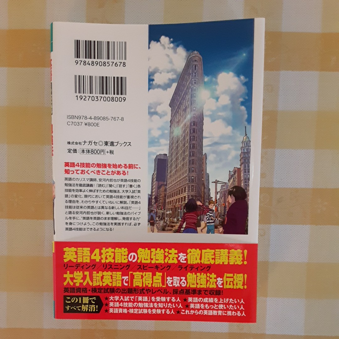 Paypayフリマ 英語4技能の勉強法をはじめからていねいに Paypayフリマ 英語4技能の勉強法をはじめからていねいに