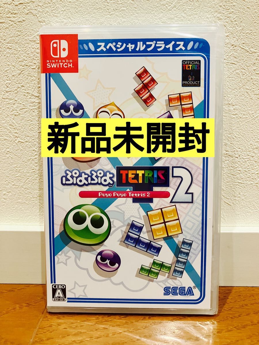 【未開封品】ぷよぷよテトリス2 スペシャルプライス・チームソニックレーシング 新品未開封【Switch】 ぷよぷよテトリス2 [スペシャルプライス