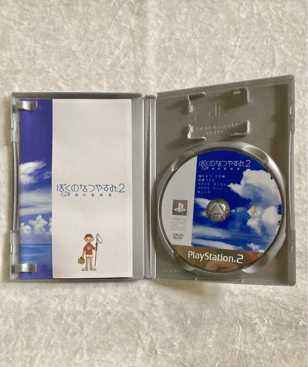Paypayフリマ Ps2 ぼくのなつやすみ2 海の冒険編 Paypayフリマ Ps2 ぼくのなつやすみ2 海の冒険編