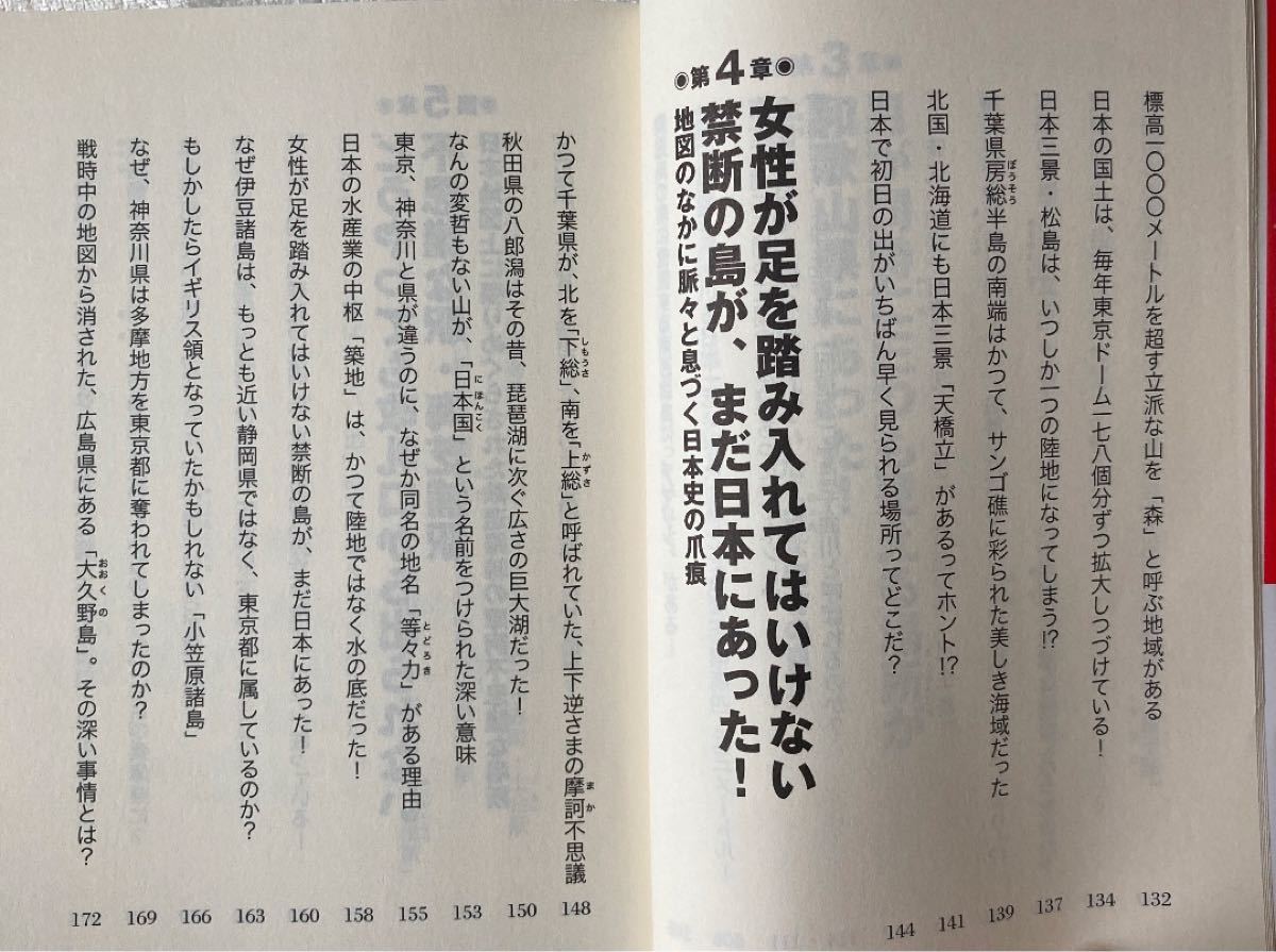 Paypayフリマ 日本地図のおもしろい読み方 Paypayフリマ 日本地図のおもしろい読み方