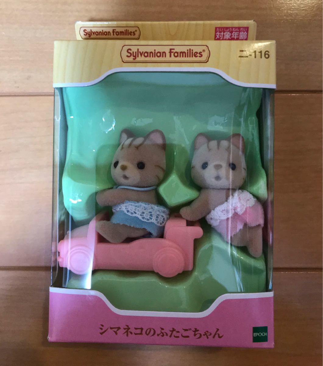 Paypayフリマ シルバニアファミリー シマネコ シルクネコ クマ の ふたごちゃん 新品 未使用 Paypayフリマ シルバニアファミリー シマネコ シルクネコ クマ の ふたごちゃん 新品 未使用