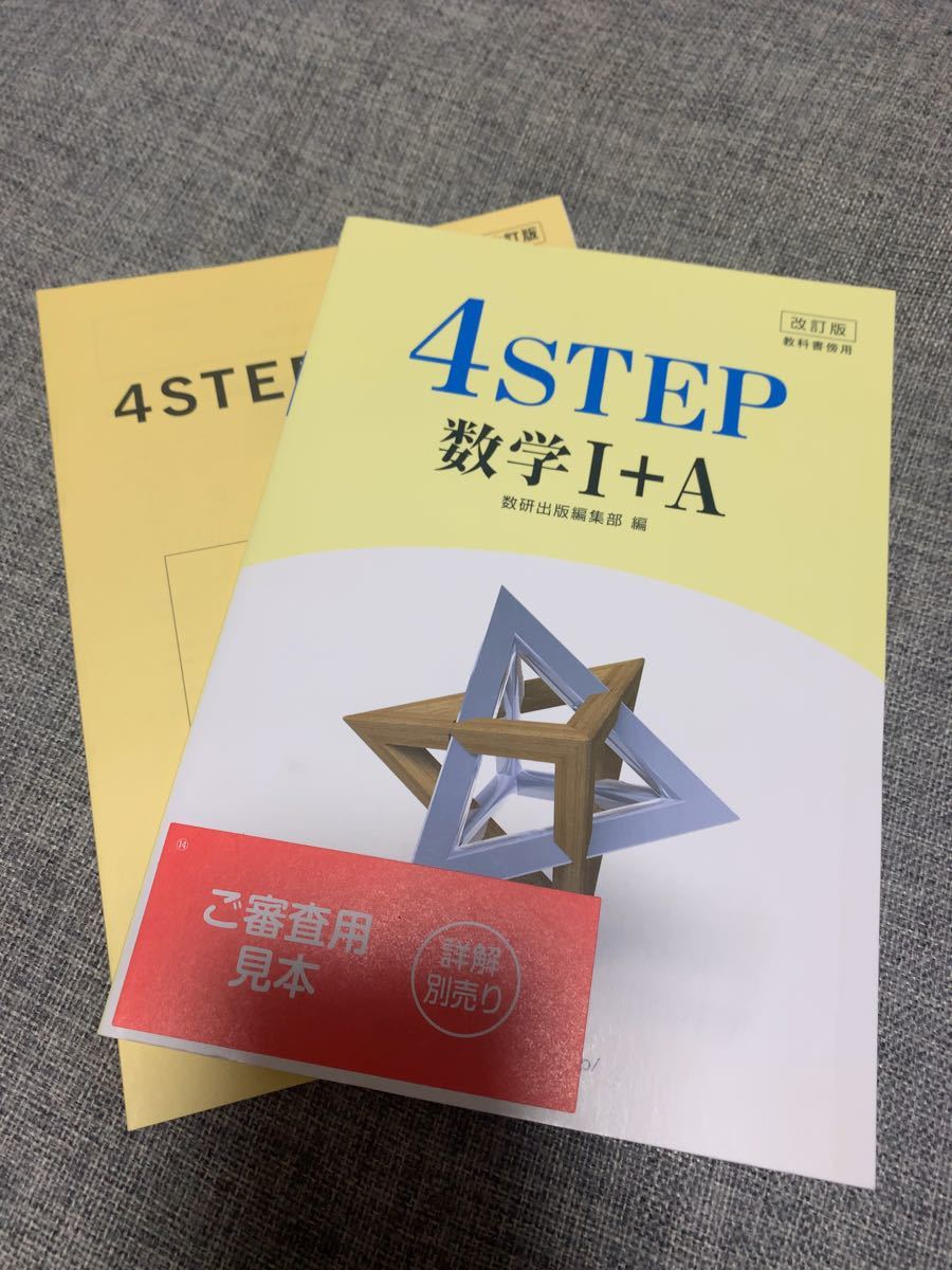 Paypayフリマ 4step 1 A 解説付き