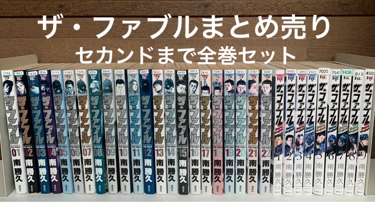 ザ・ファブル 全巻セット レンタルアップ ザ・ファブル セカンドまで 全巻セット 全31巻 レンタル落ち品
