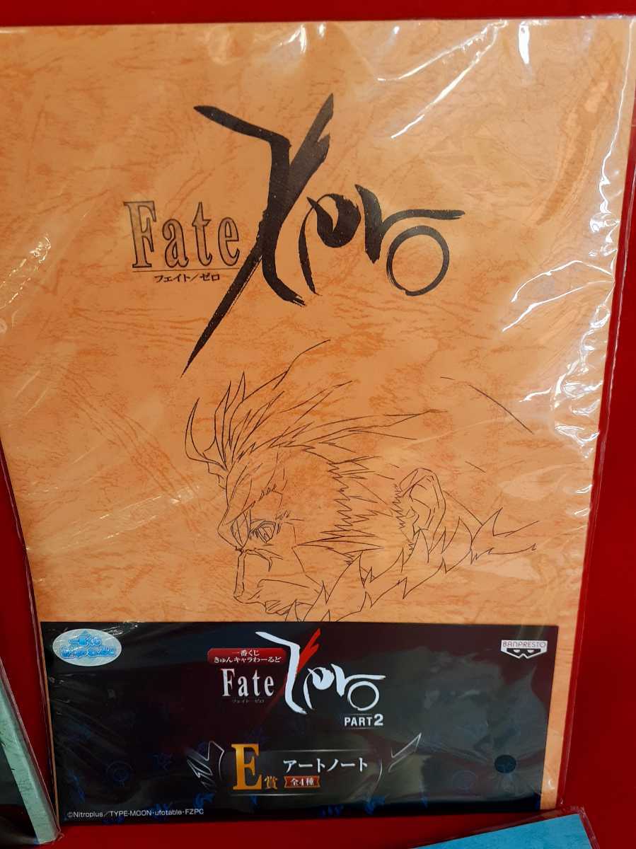 一番くじ きゅんキャラわーるど Fate/Zero PART2 E賞 アートノート 全4種セット　文房具_画像3