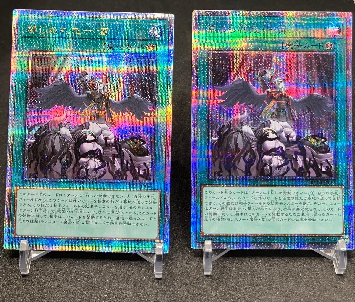 遊戯王 禁じられた一滴 25th 2枚 遊戯王 禁じられた一滴 25th クオシク2枚 シークレット2枚