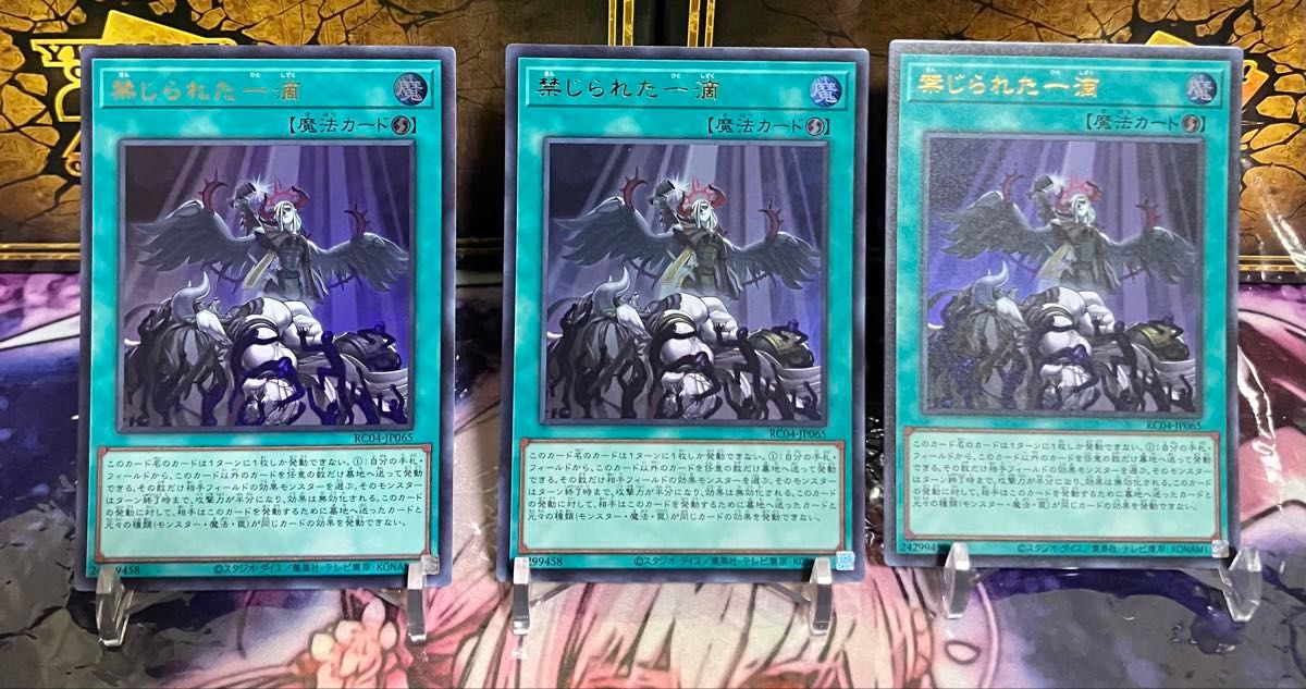遊戯王 禁じられた一滴 25th 2枚セット 遊戯王 禁じられた一滴 25th クオシク2枚 シークレット2枚