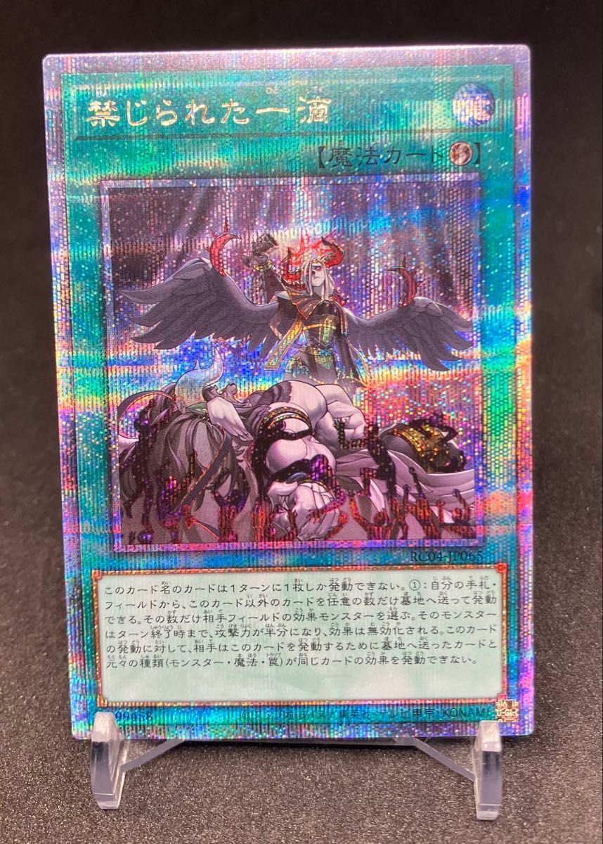 遊戯王 座標統一 禁じられた一滴 25thシークレットレア2枚セット② 遊戯王 禁じられた一滴 25th クオシク2枚 シークレット2枚