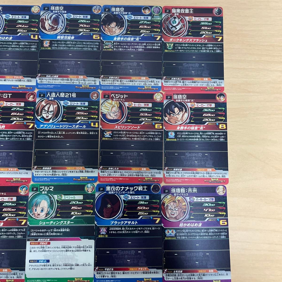 プロモ まとめ売り スーパードラゴンボールヒーローズ ドラゴンボールヒーローズ まとめ売り プロモ P26枚|Yahoo