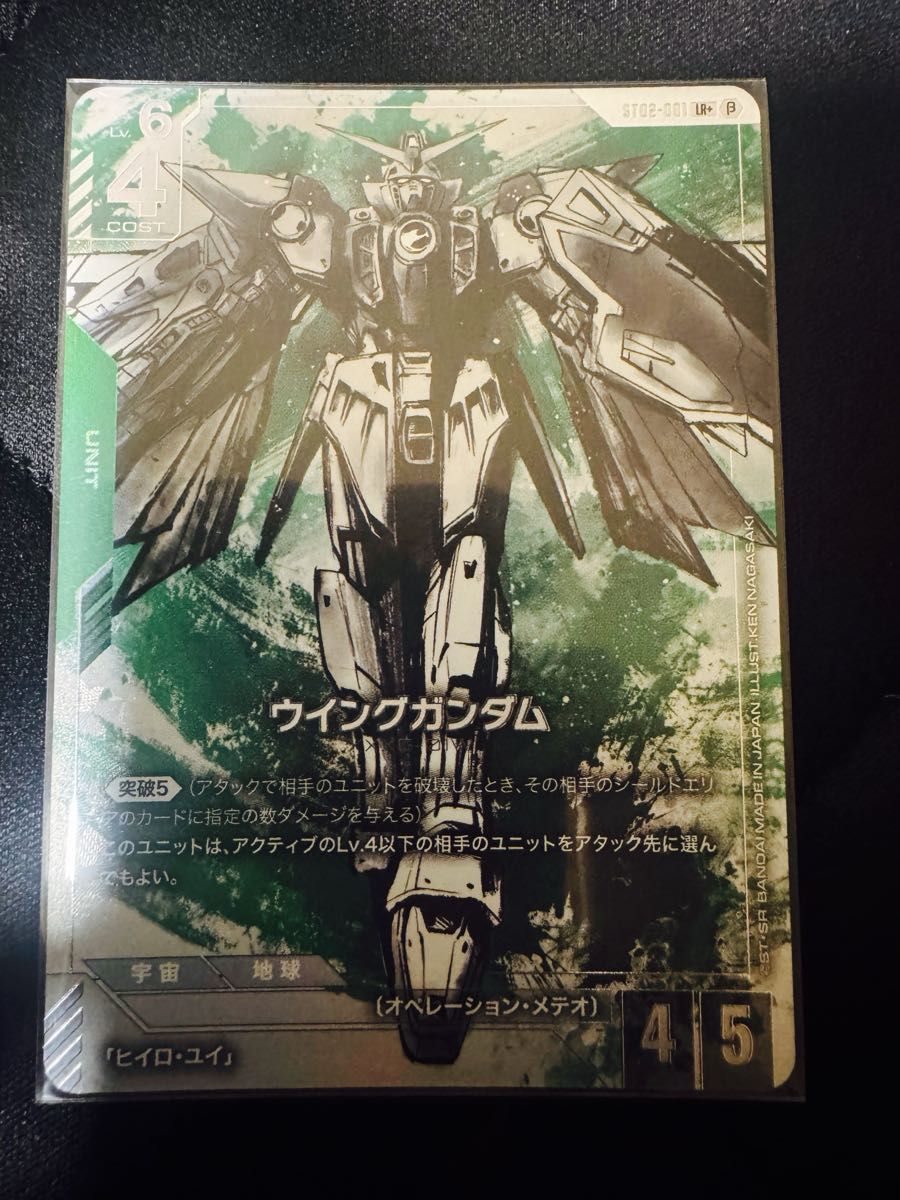 ガンダムカードゲーム β版 ウイングガンダム パラレル LR+ ガンダムカードゲーム β ウイングガンダム パラレル 未使用品 LR