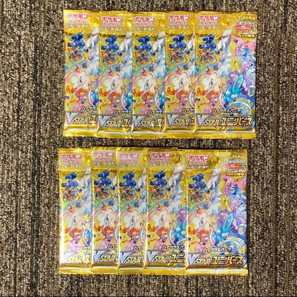 ブイスターユニバース10パックセット ポケモンカード VSTARユニバース 10パック|Yahoo!フリマ(旧