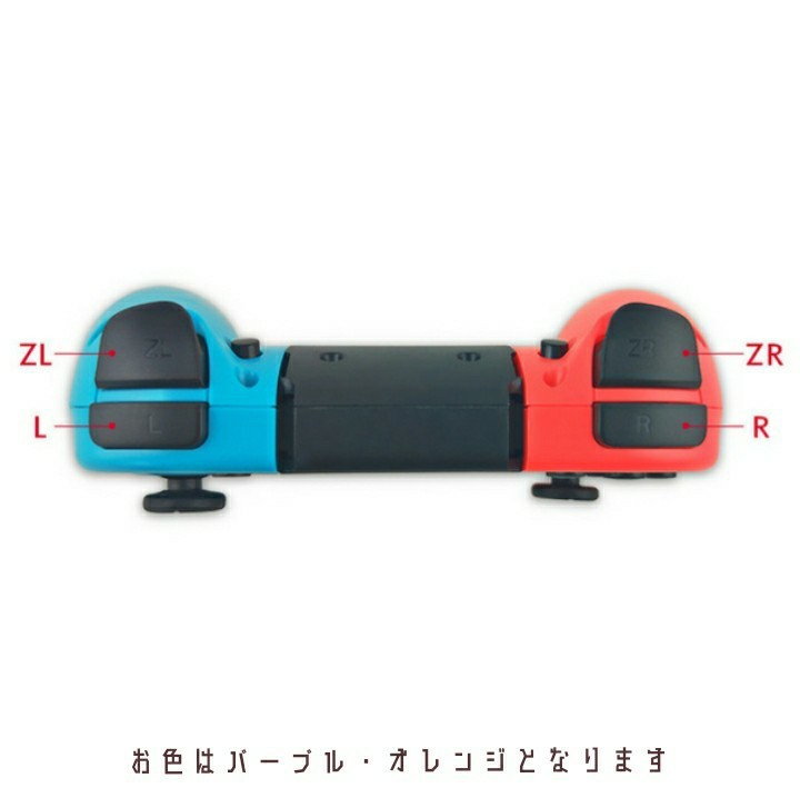 コメ不要★Switch Joy-Con スイッチジョイコン互換　パープルオレンジ