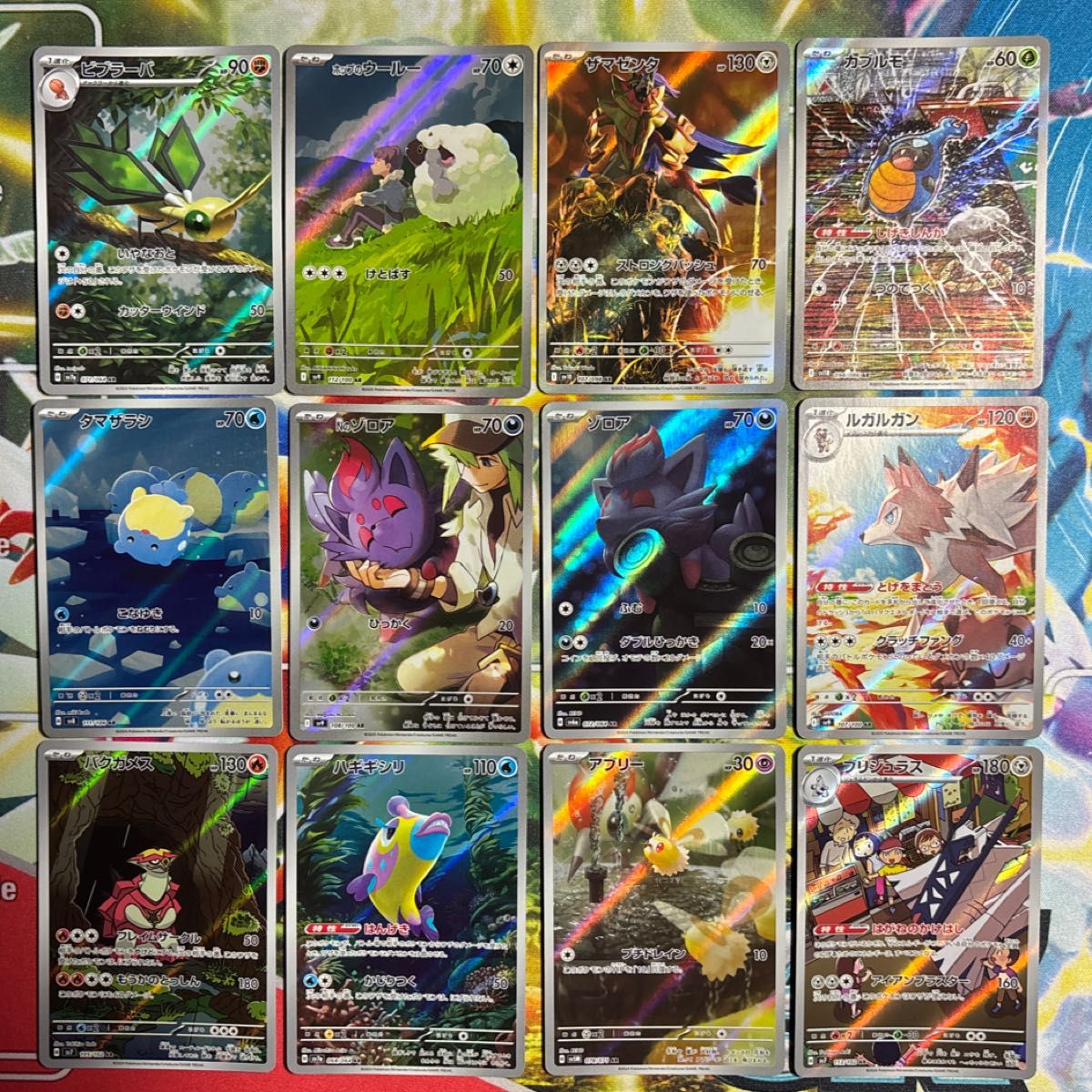 ポケモンカード ブラックボルト AR12枚 まとめ売り ポケモンカード】AR 12枚 まとめ売り|Yahoo!フリマ(旧PayPay