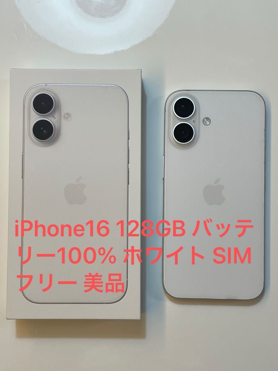 バッテリー100% iPhone 16Pro 128GB本体 SIMフリー iPhone16 128GB バッテリー100% ホワイト SIMフリー 美品|Yahoo