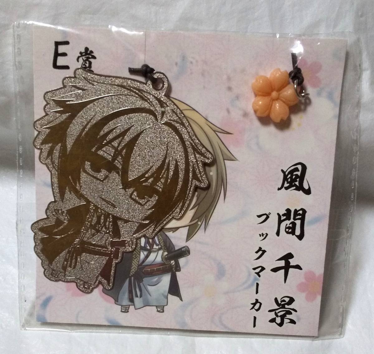 アニくじ 薄桜鬼 ブックマーカー 風間千景 代購幫 アニくじ 薄桜鬼 ブックマーカー 風間千景 代購幫