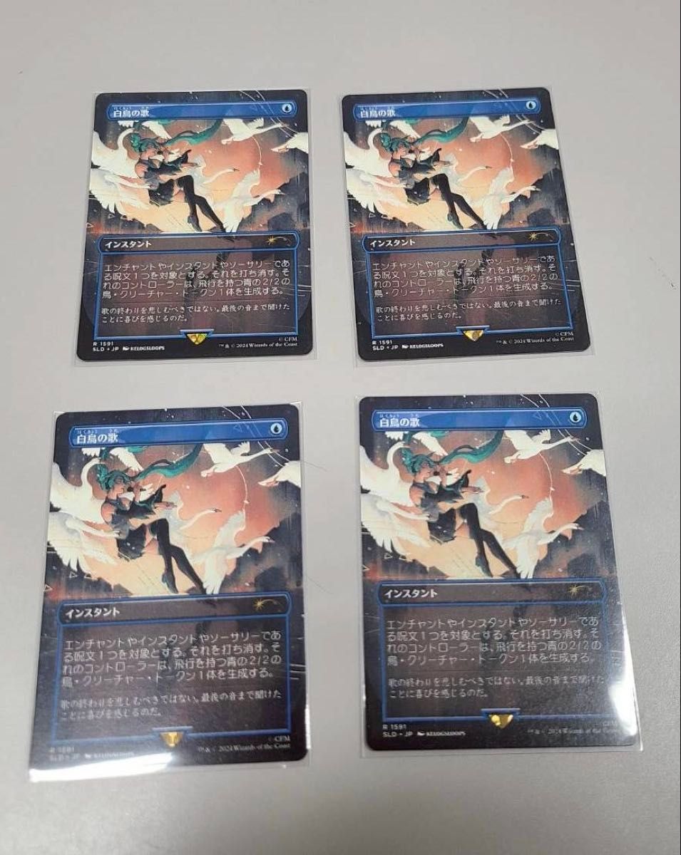 MTG 白日の下に ロシア語foil 4枚セット MTG 白日の下に ロシア語foil 4枚セット MTG 白日の下に ロシア