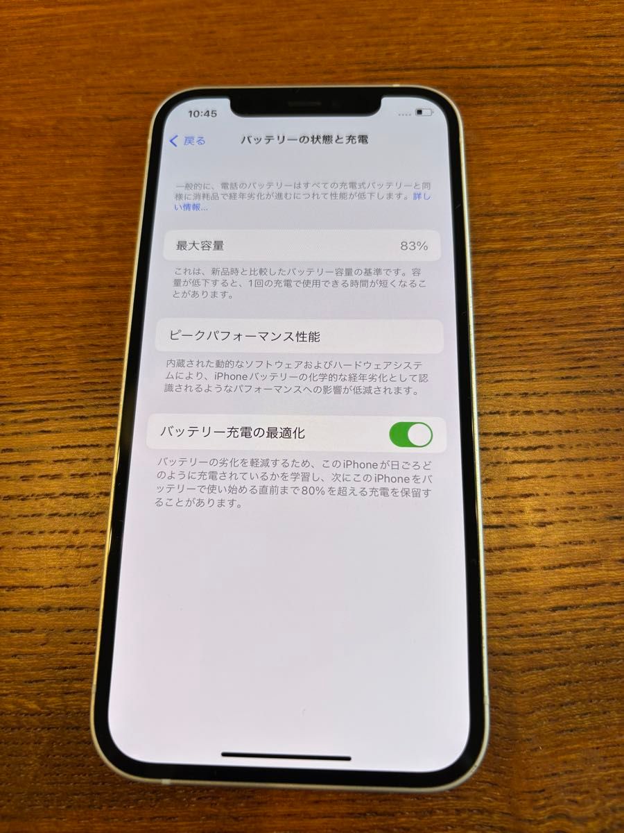 【美品】iPhone12 128GB ホワイト 純正充電ケーブル付 iPhone 12 ホワイト128GB 未使用の純正充電ケーブル付|Yahoo