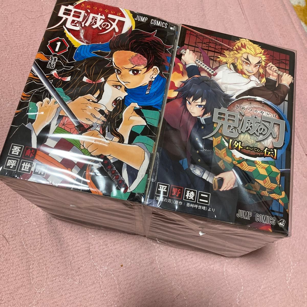 『早い者勝ち!送料込み』鬼滅の刃 全巻+外伝+零巻 早い者勝ち 値下げ 今日発送 早い者勝ち 鬼滅の刃 全巻セット 吾