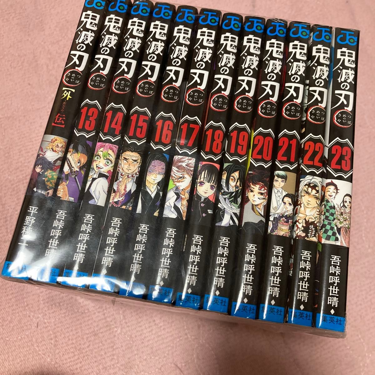 『早い者勝ち!送料込み』鬼滅の刃 全巻+外伝+零巻 早い者勝ち 値下げ 今日発送 早い者勝ち 鬼滅の刃 全巻セット 吾