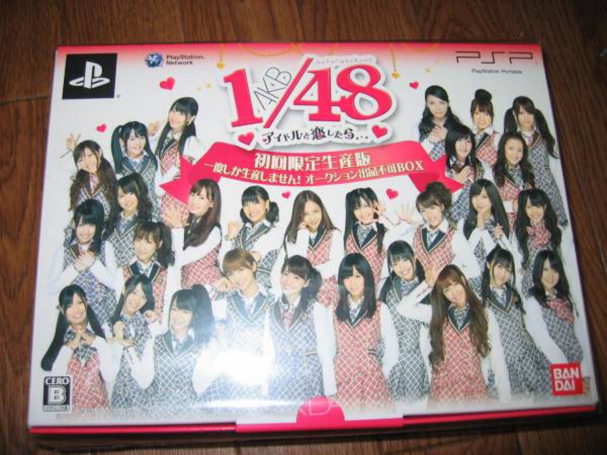 PSP AKB48 AKB1/48アイドルと恋したら 初回限定BOX ゲーム無