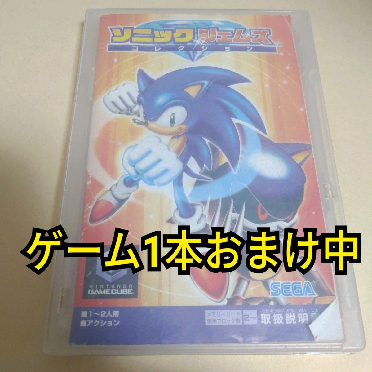 ソニック ジェムズ コレクション ゲームキューブ GC 説明書付き まとめ買いで送料無料 【GC】 ソニック ジェムズ コレクション