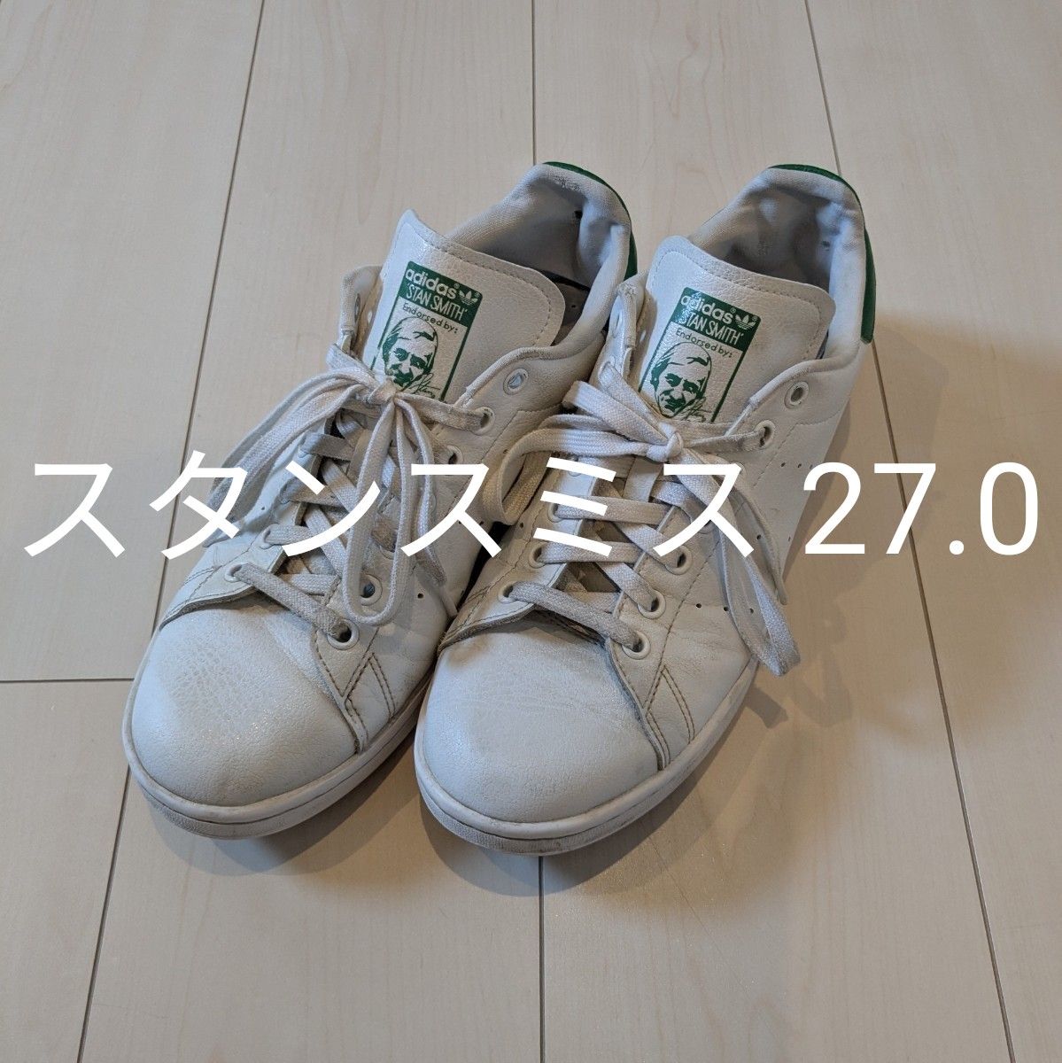adidas スニーカー ホワイト/グリーン Stan smith 27cm adidas STAN SMITH スタンスミス 27 0cm スニーカー 緑色