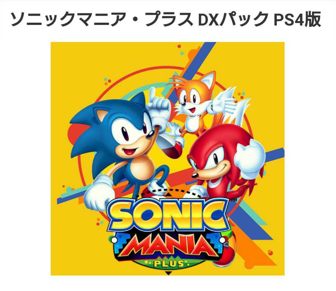 SEGA SONIC MANIA PLUS「ソニックマニア プラス DXパック Tシャツ M」PS4 エビテン セガストア 限定品 新品 未使用 未開封 _画像1