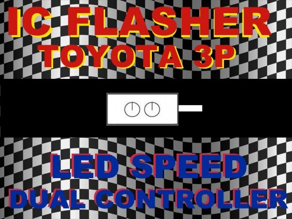 ★LED デュアルコントローラ★ウインカーリレー★トヨタ 3ピン★シーケンシャル対応★マークⅡ チェイサー MR2 アリスト クラウン 他☆_画像1