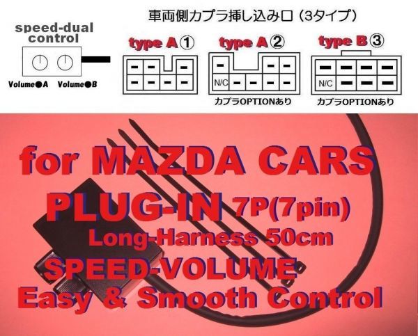 ★LED デュアルコントローラ☆ウインカーリレー★7ピン★FC3S/FD3S/AZ-1/MPV/RX-8/ロードスター(NA6/NB/NC)★シーケンシャル対応★の画像3