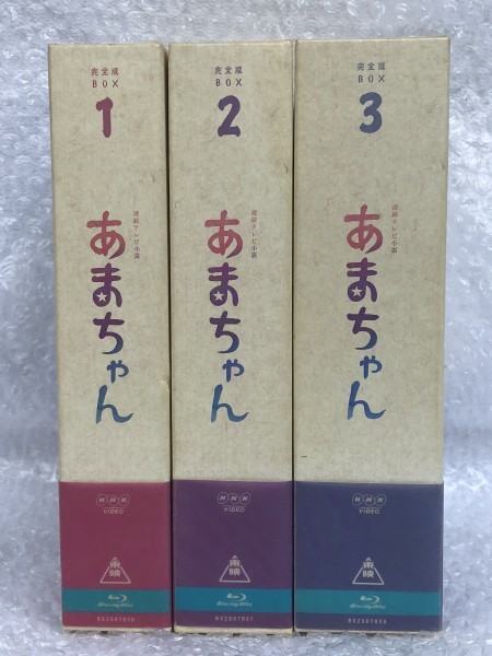 NHK 連続テレビ小説 】 あまちゃん 完全版 ブルーレイ BOX 全3巻