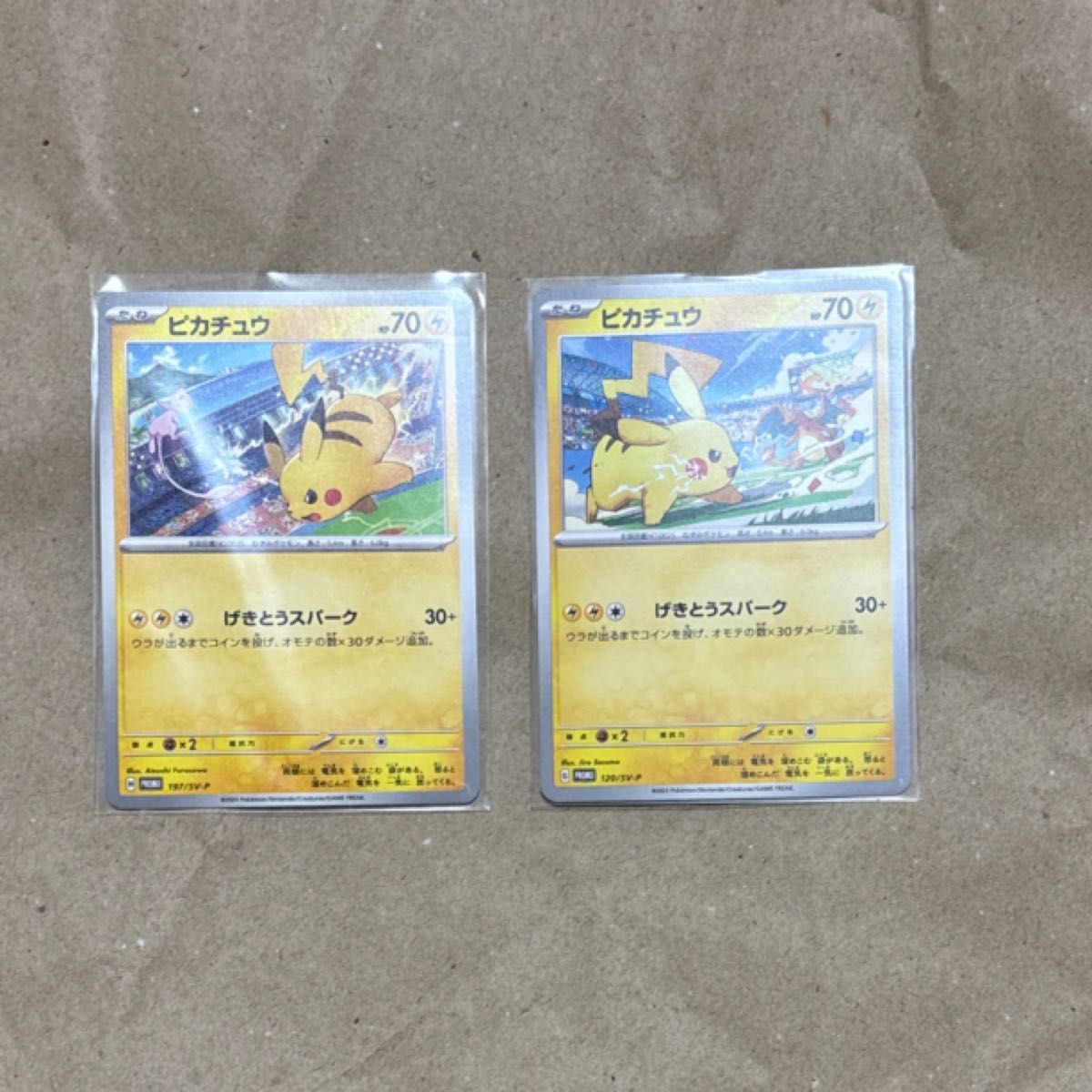 ピカチュウ プロモ げきとうスパーク 2枚セット ポケモンカードゲーム プロモカード ピカチュウ げきとう