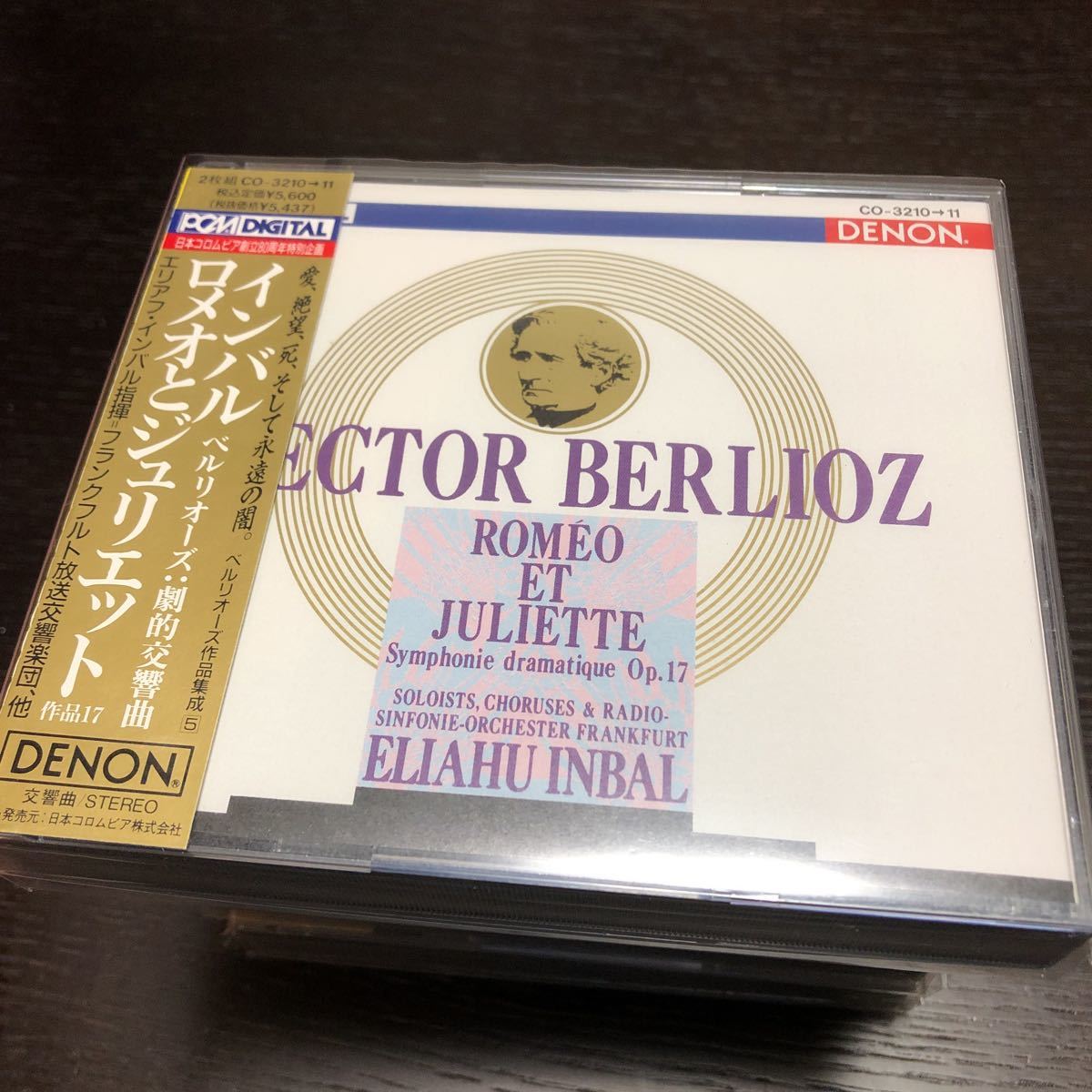 インバル／フランクフルト放送響ほか　ベルリオーズ　全11CD_画像7