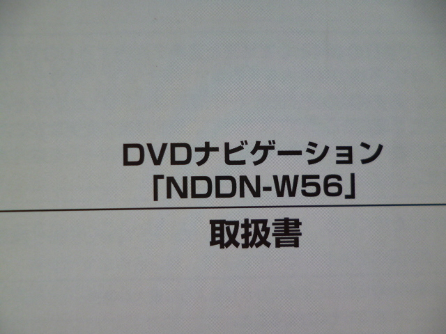 *8877* Daihatsu Tanto Custom L350 L360S owner manual instructions 2007 year 3 month issue |DVD navi NDDN-W56 instructions manual 2 pcs. set *