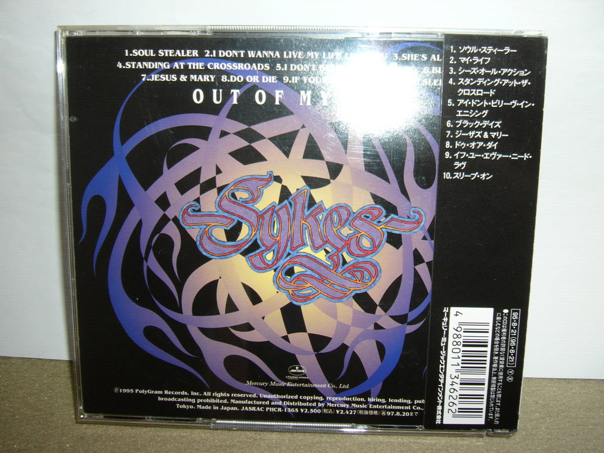 John Sykes当時の新バンド”Sykes”　 隠れ名盤「Out of My Tree」　初回仕様限定盤　国内盤中古。_画像2
