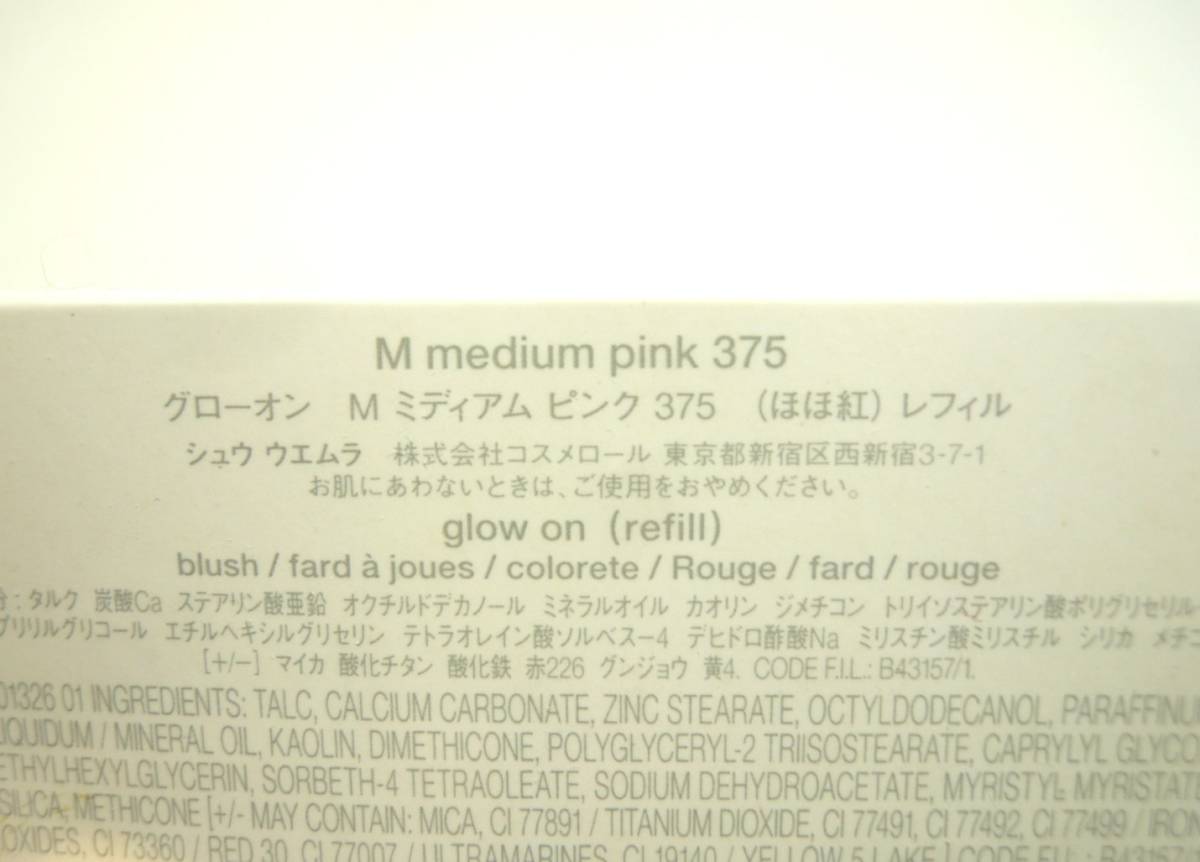 [ Shu Uemura ] glow on ( cheeks )M medium pink 375( tester use item )