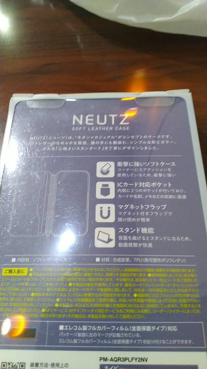 エレコム AQUOS R3 ケース 手帳型 SH-04L SHV44 ULTRA SLIM ソフトレザー 黒 送料込み_画像2