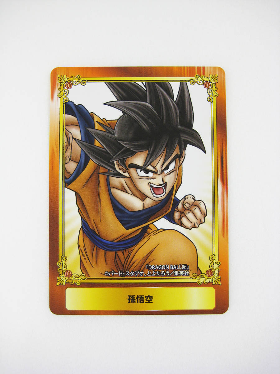 ヤフオク 即決 ドラゴンボール ジャンプ フェア In アニメ ヤフオク 即決 ドラゴンボール ジャンプ フェア In アニメ