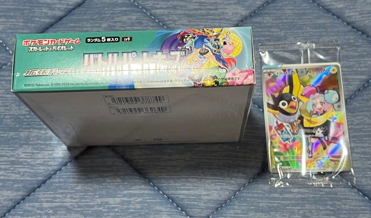バトルパートナーズ 未開封BOX シュリンク付き ナンジャモのカイデン プロモ ポケモンカード バトルパートナーズ 未開封BOX シュリンク付き