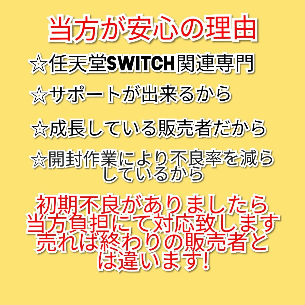 ジョイコン修理キット　高性能アナログスティック　任天堂switch用