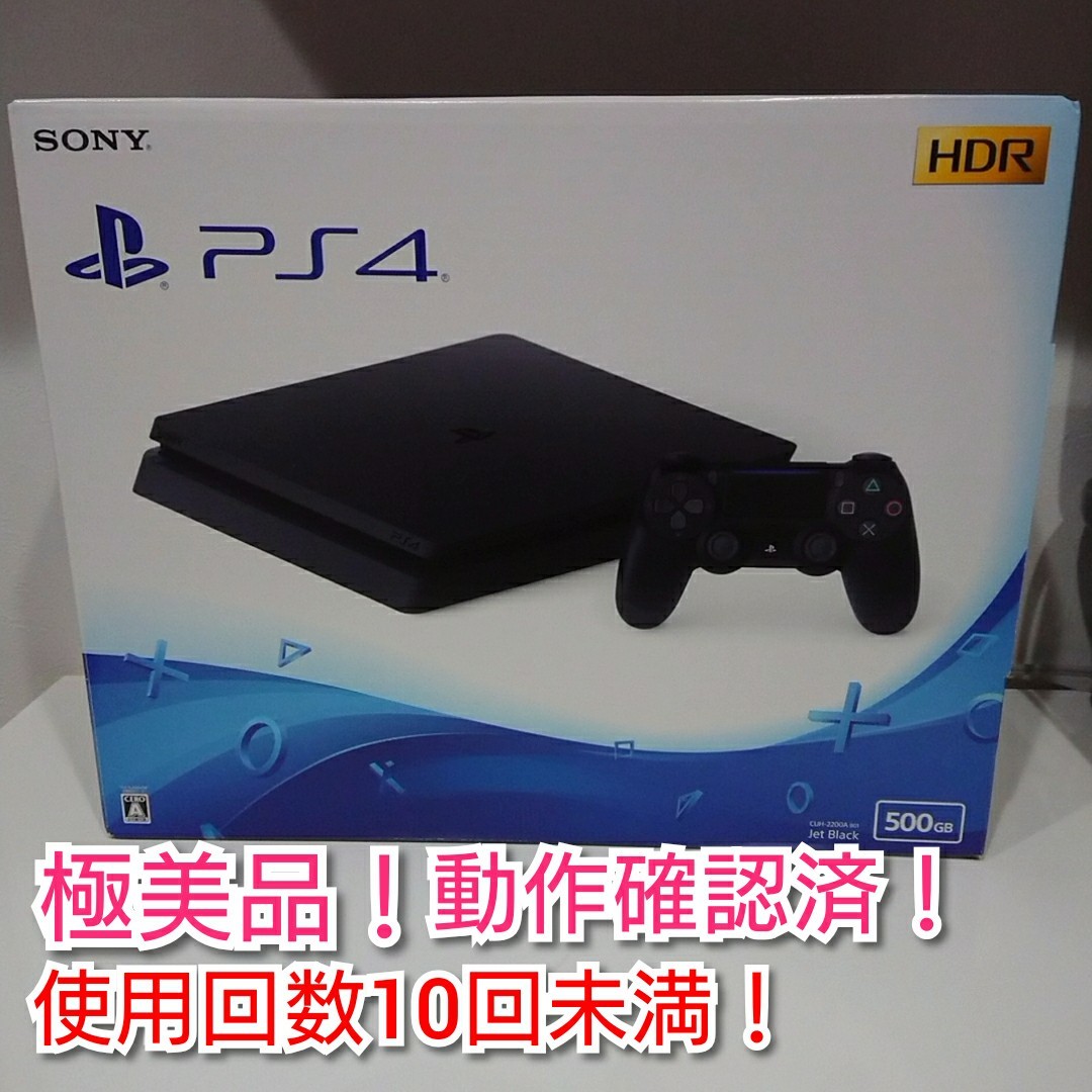 PlayStation4  CUH-2200AB01 PS4 本体 一式