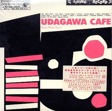 ■ UDAGAWA CAFE vol.2 Human Made Version ( 日本人アーティストによる夢のカフェコンピ ) 新品 未開封 オムニバスCD 即決 送料サービス♪_画像1